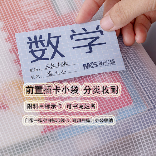 Ming Xingsheng wholesale student subject bag zipper bag storage tutoring bag transparent file classification bag