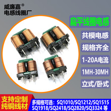 SQ1010 1212 1515 1918 2418ƽȦģ늸5MH 10MH 20MH 30MH