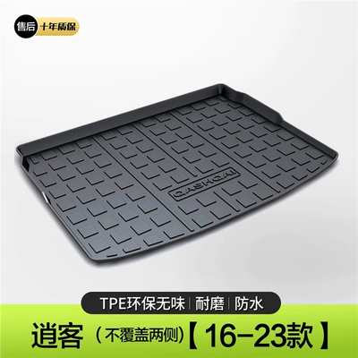 Suitable for Nissan Qashqai Trunk Mat - model-16-23-qashqai-no-ears-standard
