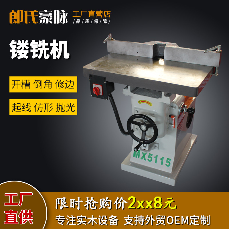 木工镂铣机修边机MX5115仿形铣边机地镂机地锣马氏立式气动铣槽机
