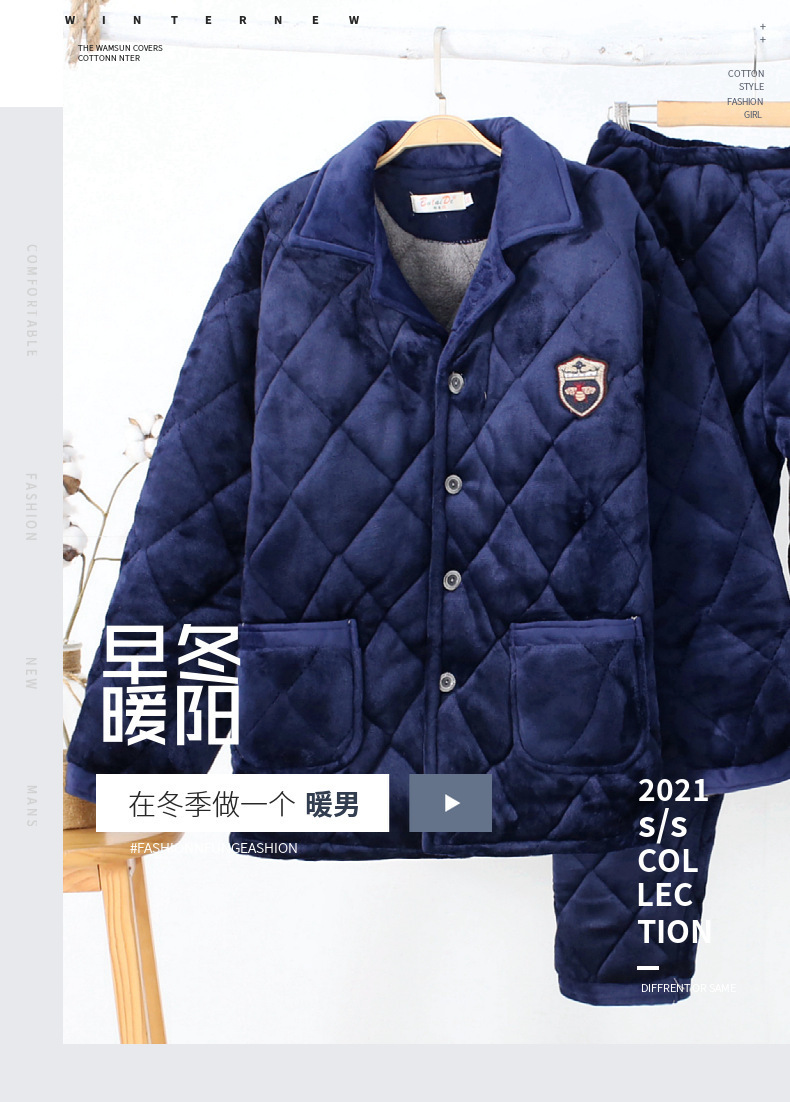 男士加厚睡衣