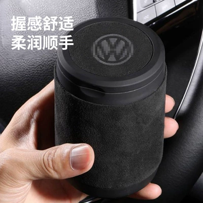Car ashtray | Magotan Tiguan Tanyue High-End