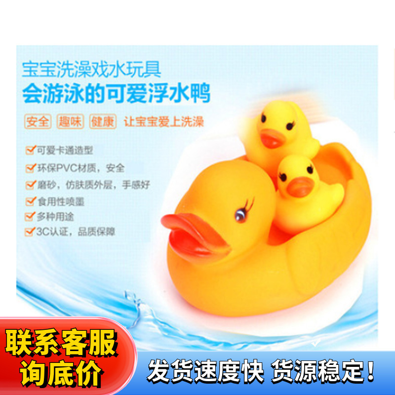 Children's yellow duck baby bath toys mother and child duck suit size yellow duck