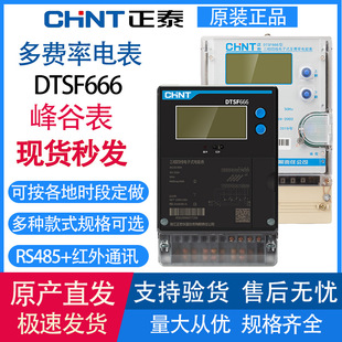 ��̩�����ľ����M�ʷ��ƽ늱�DTSF666�֕rӋ��ʽ������ܱ�RS485