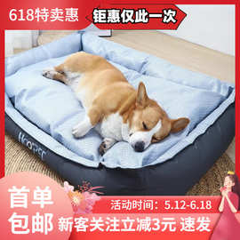 狗窝夏天清仓凉窝柯基狗床可拆洗狗狗凉席夏季中型犬法斗宠物垫子