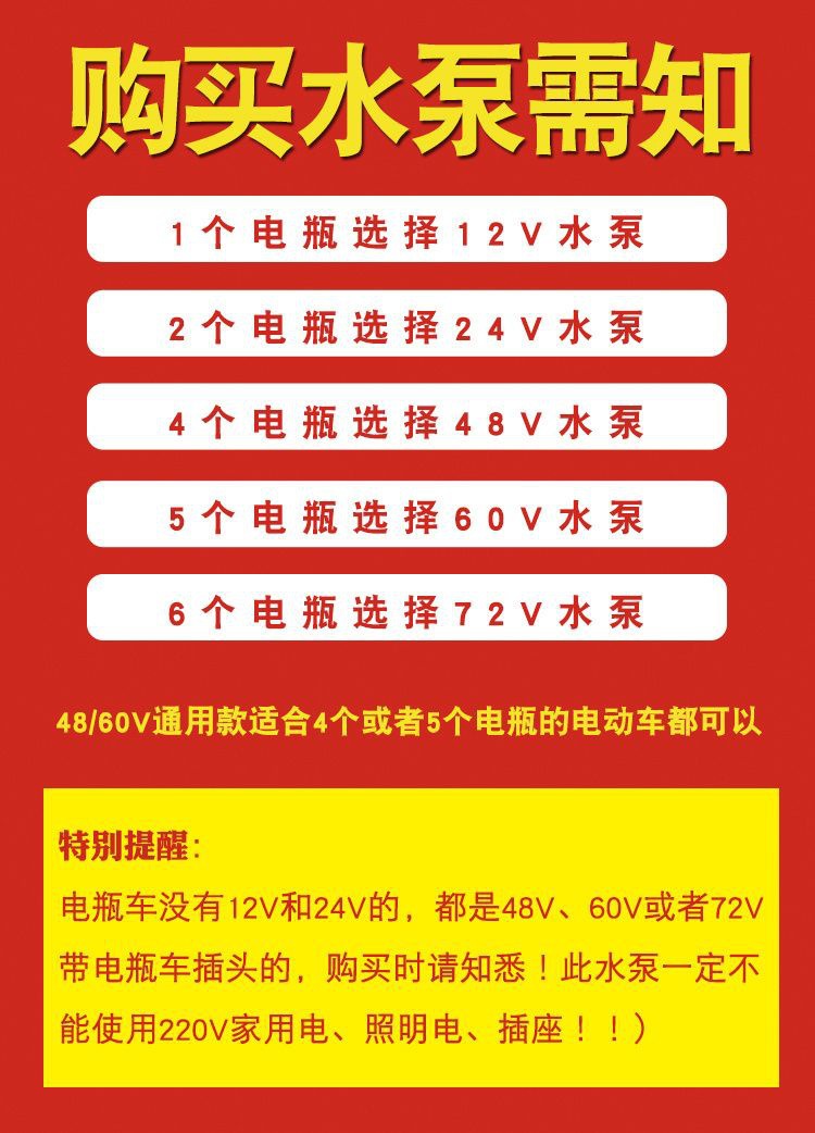 Shanghai People's 12V 24V 48V 60V 72V Dc Submersible Pump Electric Vehicle Battery Water Pump Car Wash