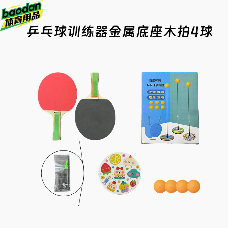 Table tennis training device metal base wooden racket 4 balls