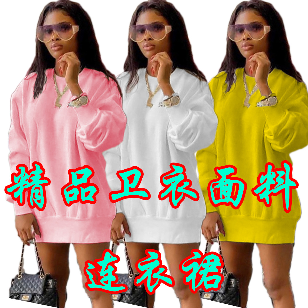 A8365现货 2021秋冬欧美爆款热卖长袖纯色连衣裙接受图案制定|ms