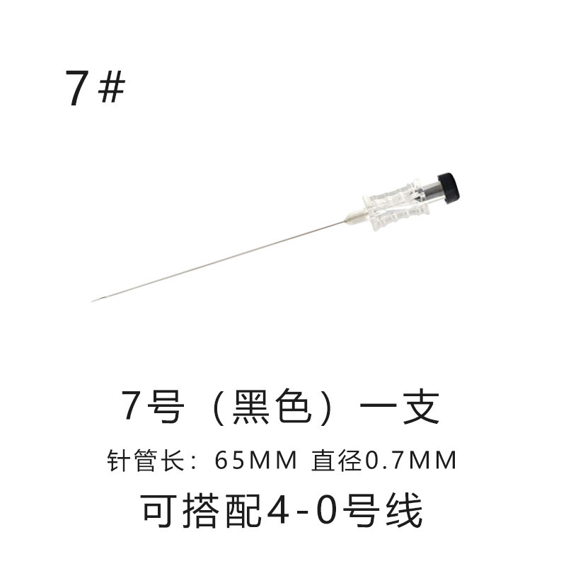 華冠医療用使い捨て埋め込み針漢方医ツボ美容タンパク質線埋め込み針バッグ7/8/9/12号|undefined