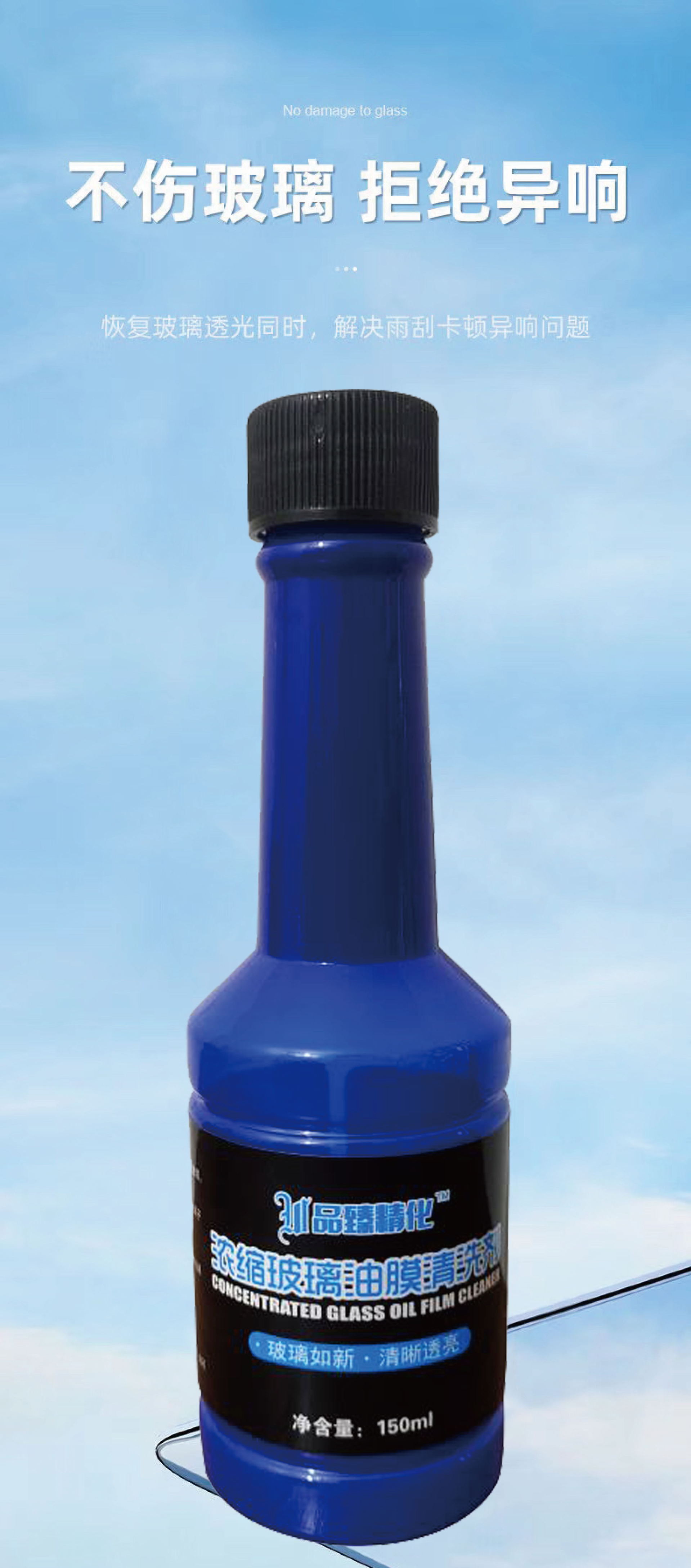 Car Glass Oil Film Cleaner, Front Windshield Remover, Car Window Cleaning Supplies, Powerful Stain Remover and Oil Film Remover