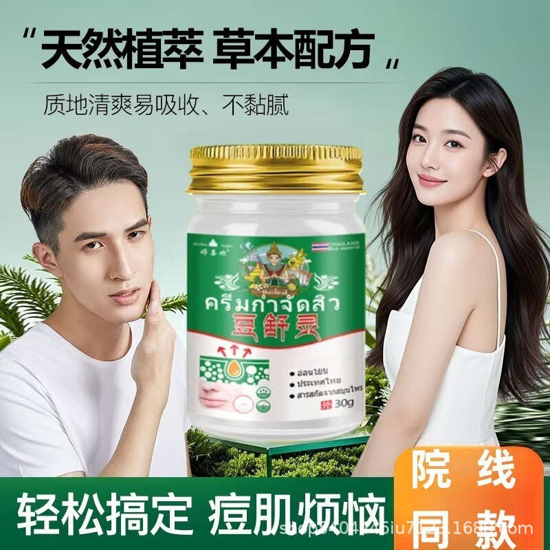 婷喜欢豆舒灵草本萃取皮肤外用抑菌乳膏凝胶【厂家直销】|undefined
