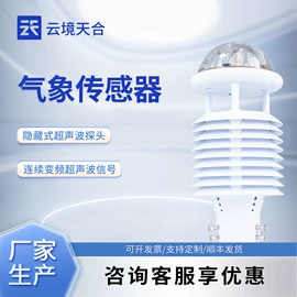 自动气象站;水质分析仪;水文仪器