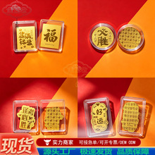 新款福气满满葫芦金钞贴片0.2mg足金999手机贴 本命年开运礼 直播