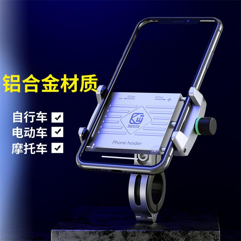 Four-claw aluminum alloy bicycle fixed riding bracket electric car mobile phone bracket motorcycle mobile phone navigation seat Four-claw aluminum alloy bicycle fixed riding bracket electric car mobile phone bracket motorcycle mobile phone navigation seat
