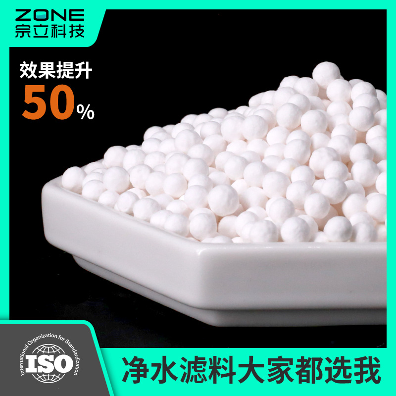除氟滤料球宗立净水滤料快速颗粒剂球山东产地