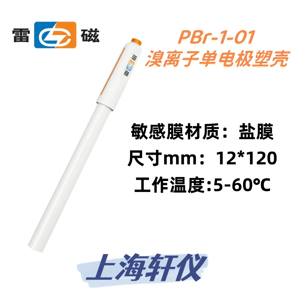 PBr-1-01 молнии Портативный бромированная ионная одноэлектродная пластиковая оболочка с интерфейсом BNC для использования с Иометром PH