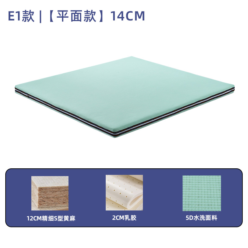 14cm 두께 [플랫] 12cm 미세 S 황마 2cm 라텍스 5D 세척 직물