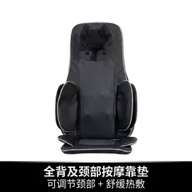 按摩椅;按摩足疗机;按摩枕/靠垫