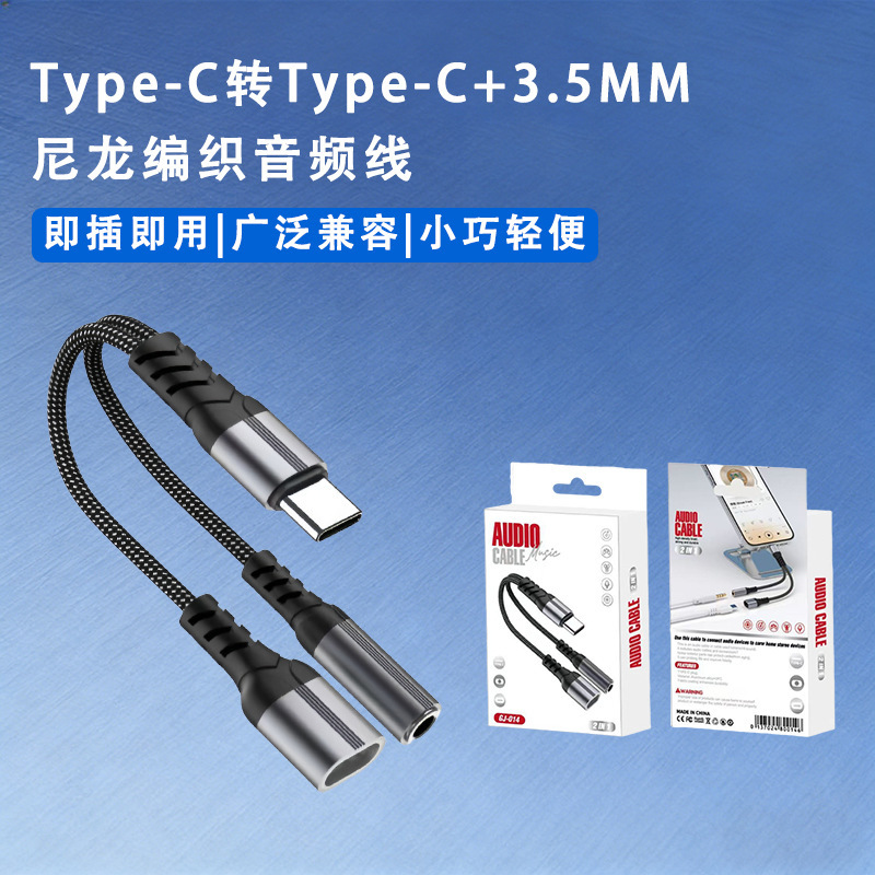 Type-C to 3.5mm Dual-Head Braided Audio Cable Suitable for Apple and Android Phones for Universal Charging and Listening to Music Type-C to 3.5mm Dual-Head Braided Audio Cable Suitable for Apple and Android Phones for Universal Charging and Listening to Music