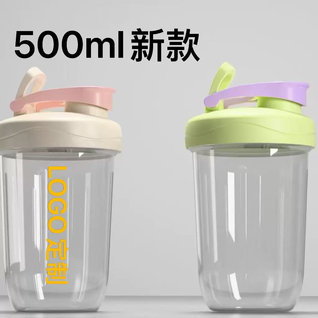 新款500ml摇摇杯蛋白粉奶昔杯健身运动水杯便携广告杯刻度搅拌杯