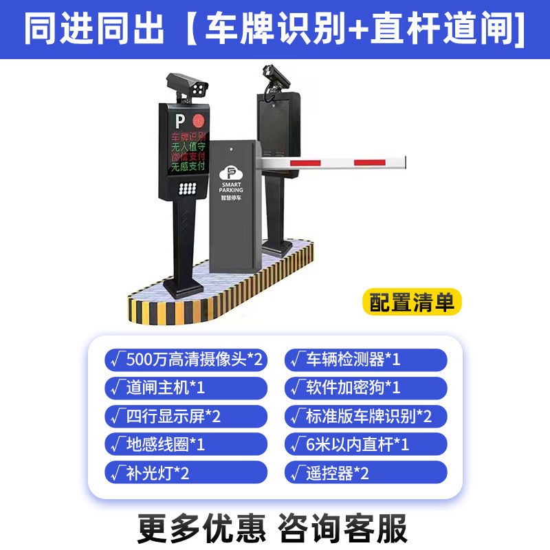 동일한 직선 막대로 동시에 들어가고 나옴(두 세트가 하나의 배리어 게이트를 식별함)