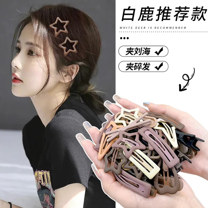 Clip de flequillo de color café con leche, pinza para el cabello estrella, prensa, accesorios para el cabello para mujer 2025, accesorios para el cabello, clips para cabello roto, clips laterales, clips bb