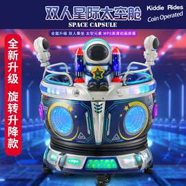 星际新款转杯扫码摇摇车电动投币小孩摇摆机儿童乐园超市门口设备