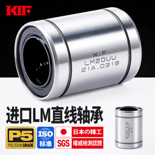 �M��KIFֱ���S�НL��LM8����10����12�\��16���L20�_��25����30UU