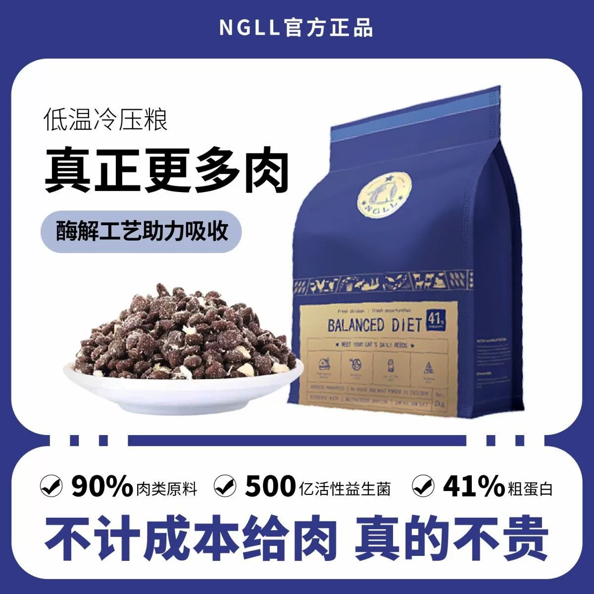 Корм для кошек British NGLL, основной корм для кошек, откорм волос и щек, откорм взрослых кошек и котят, общее питание из курицы, рыбы и говядины.