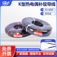 KC温度补偿导线K型热电偶屏蔽测温线玻璃纤维耐高温线感温铜芯