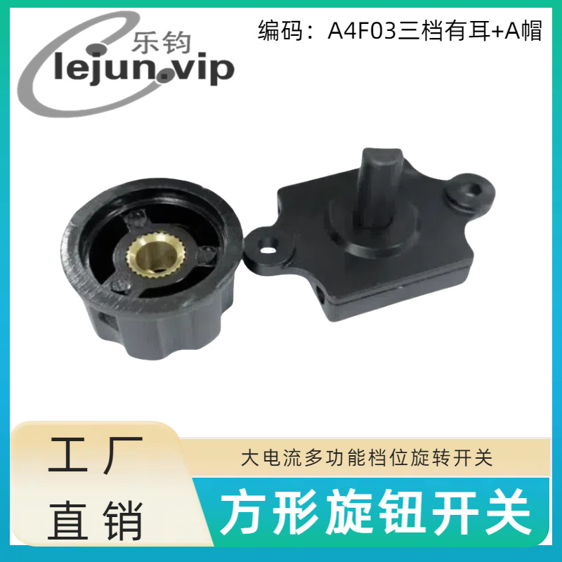 LEJUN�Ƽ�����������λ������ת�������� A4F03�ж����ľAñ