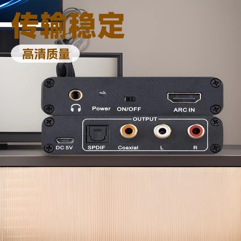 工厂直销HDTV/ARC音频回传器光纤同轴3.5耳机音频转换器|undefined