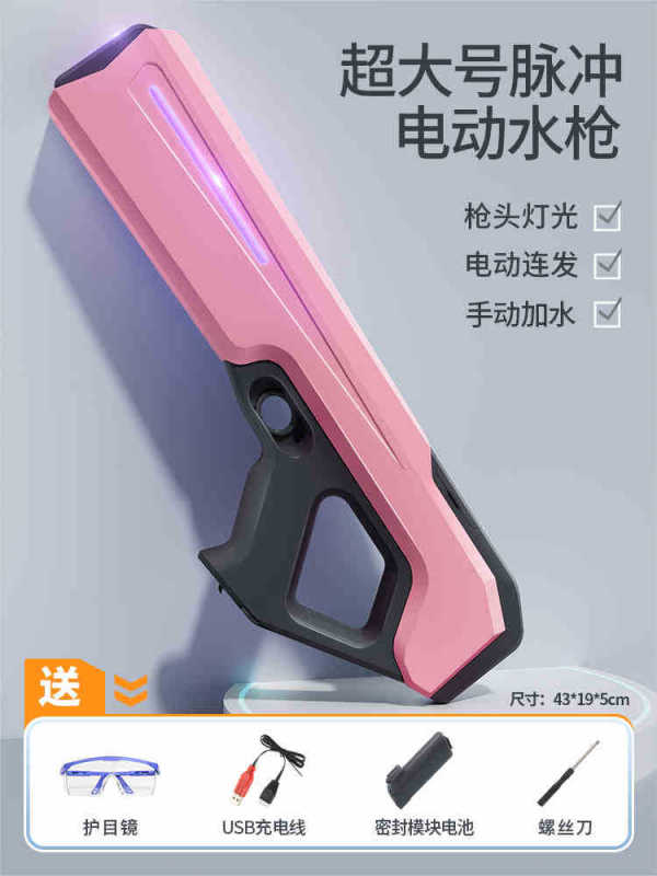 国境を越えた新製品パルス電動連発水鉄砲高圧大容量自動吸水ジェット水鉄砲子供玩具卸売り|undefined