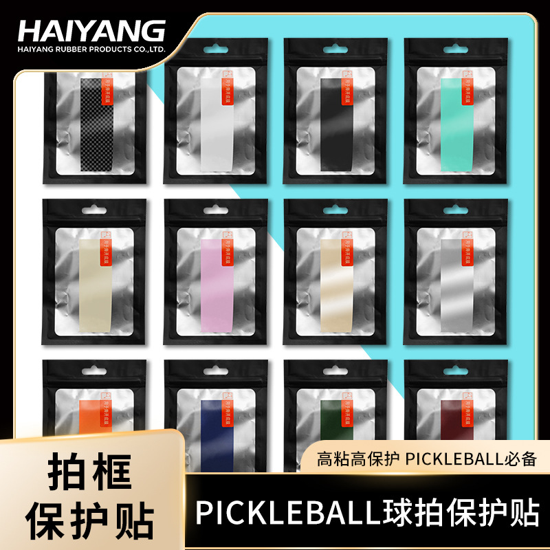 Cross-Border Customization of Pickleball Racket Head Stickers, Frame Protection Films, Anti-Paint Peeling and Anti-Scratch Artifacts, Pickleball Racket Heads