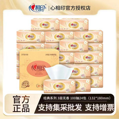 心香印 クラシックティッシュペーパー 100枚入り 家庭用ペーパータオル ゴールドパック フェイシャルティッシュ ティッシュペーパー 24パック入り 箱売り 卸売 一件代発送