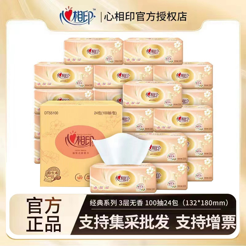 Xinxiangyin Tissue Paper 100 Sheets Per Pack, Household Daily Napkins, Classic Gold Edition Facial Tissues, 24 Packs Wholesale Xinxiangyin Tissue Paper 100 Sheets Per Pack, Household Daily Napkins, Classic Gold Edition Facial Tissues, 24 Packs Wholesale