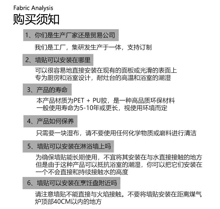 购买须知图
