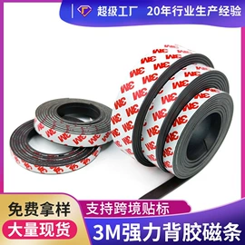 门帘、小窗帘;永磁材料;软磁材料