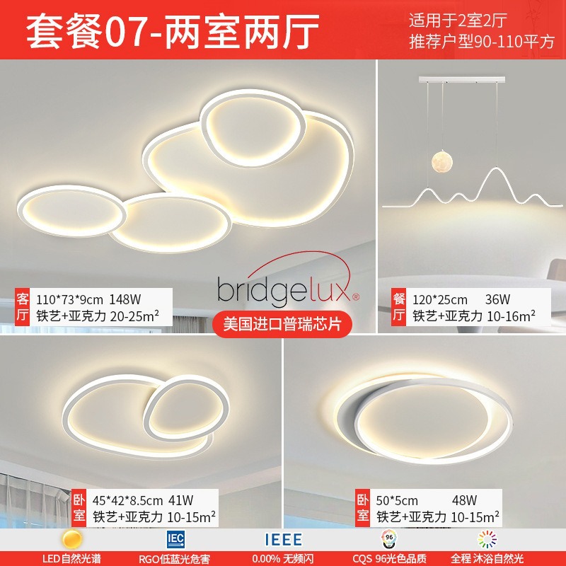 Luz de techo sala de estar de alta calidad luz de espectro completo moderno simple atmósfera led dormitorio paquete de lámparas Zhongshan