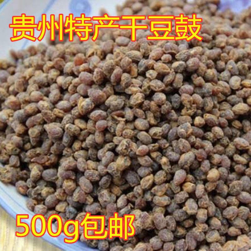 贵州特产 小吃 干豆豉臭豆豉干 下饭菜袋装 豆豉包邮散装 豆豉干