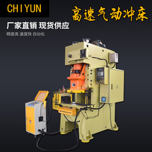 冲床 沃得精机 气动冲床 JH21-250吨 开式固定台压力机