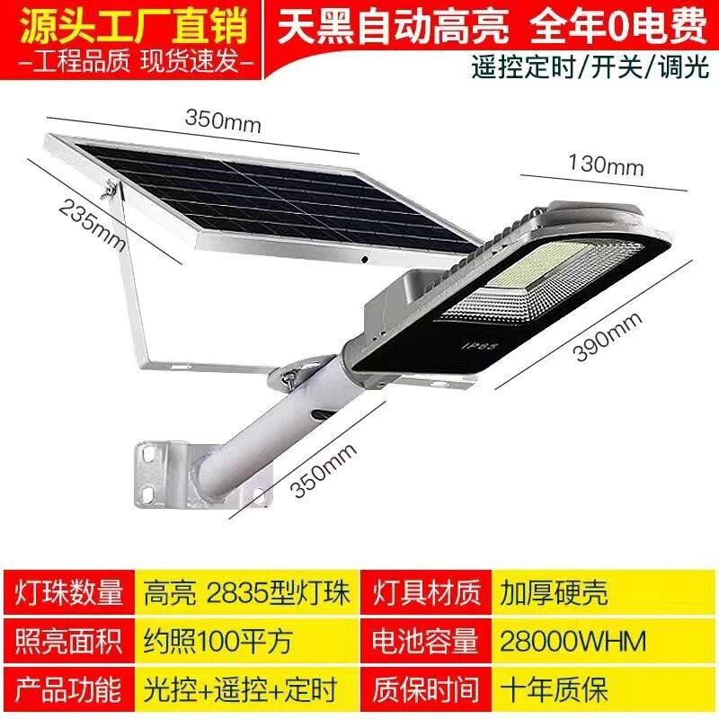 led太阳能路灯户外照明灯家用灯户外全自动超亮防水农村庭院挂灯|undefined