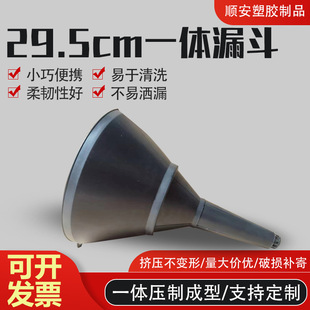 2025 Comes with Filter Integrated Car and Motorcycle Refueling Funnel Customized Plastic Thickeneded Large Plastic Products Wholesale