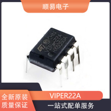 全新进口原装VIPer22A DIP-8 开关电源 (SMPS) 20W 智能型