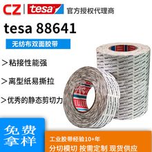 Tesa ɯ88641͸oLEDlƷޘ˺ճNpz