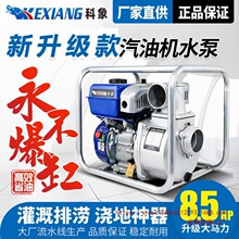 汽油机水泵2寸3寸4寸农用灌溉消防自吸泵电启动高扬程泵抽垒德株