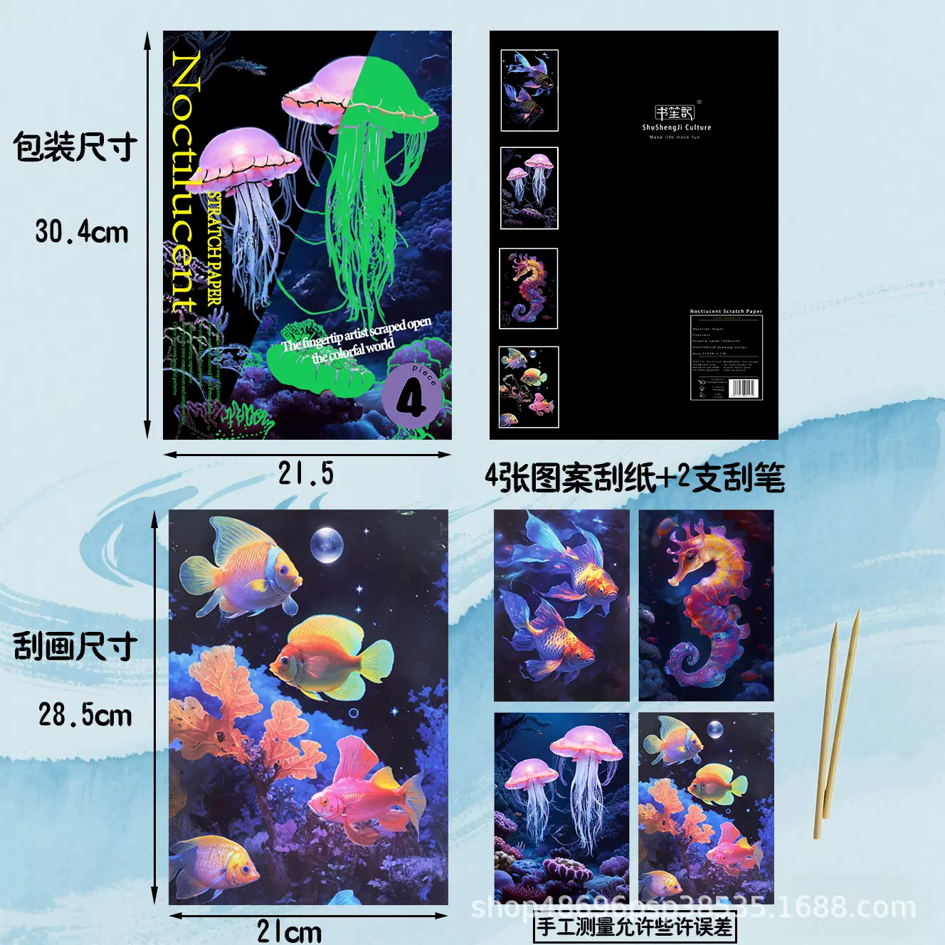 创意刮刮画炫彩夜光刮画纸鲸鱼海底烟花面具手工diy创意礼物填色