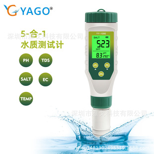 YY-1090���һˮ�|�z�y�xPHӋ�}��ӋEC����TDS�Bֳ PHˮ�|�yԇ�P
