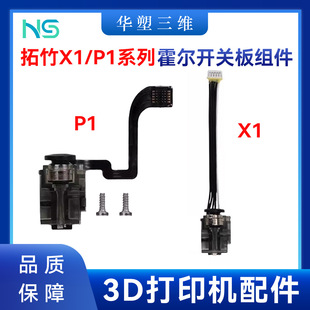 �A������X1C/P1P/P1Sϵ�л����_�P��M���m������3D��ӡ�C���