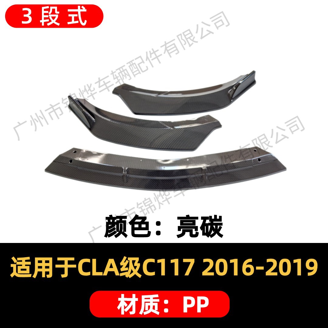 Suitable for 2016-2019 Mercedes-Benz Cla C117 Modified Front Bumper Anti-Collision Three-Stage Front Shovel Small Surround